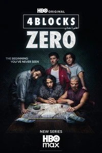 Скачать 4 квартала: Зеро (2026) в хорошем качестве