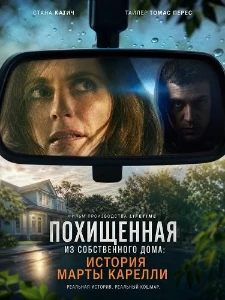Скачать Похищенная из собственного дома: История Марты Карелли 2026 в хорошем качестве