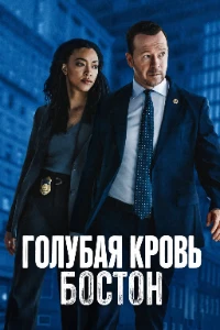 Скачать Голубая кровь: Бостон (2 сезон) в хорошем качестве