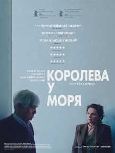 Скачать Королева у моря (2026) в хорошем качестве